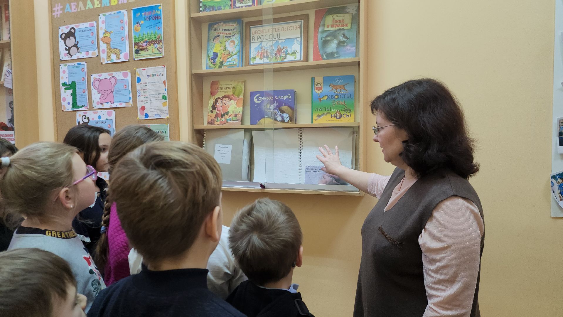 Детская библиотека, Библиотека,День книгодарения, Истра,