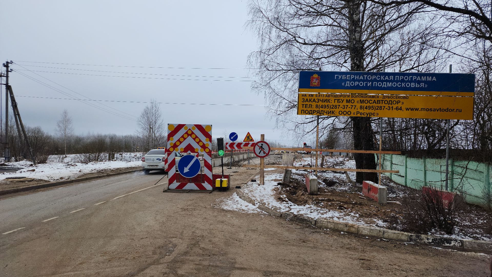 дороги подмосковья, волоколамск, ремонт путепровода,