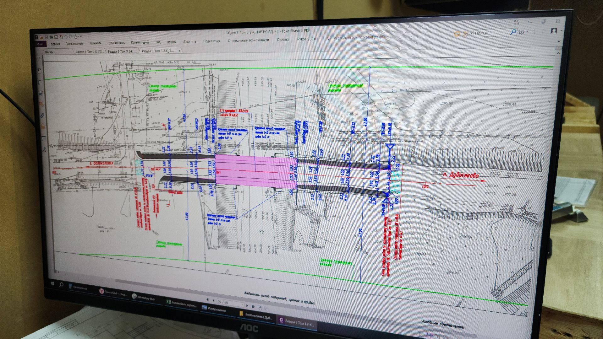 дороги подмосковья, волоколамск, ремонт путепровода,