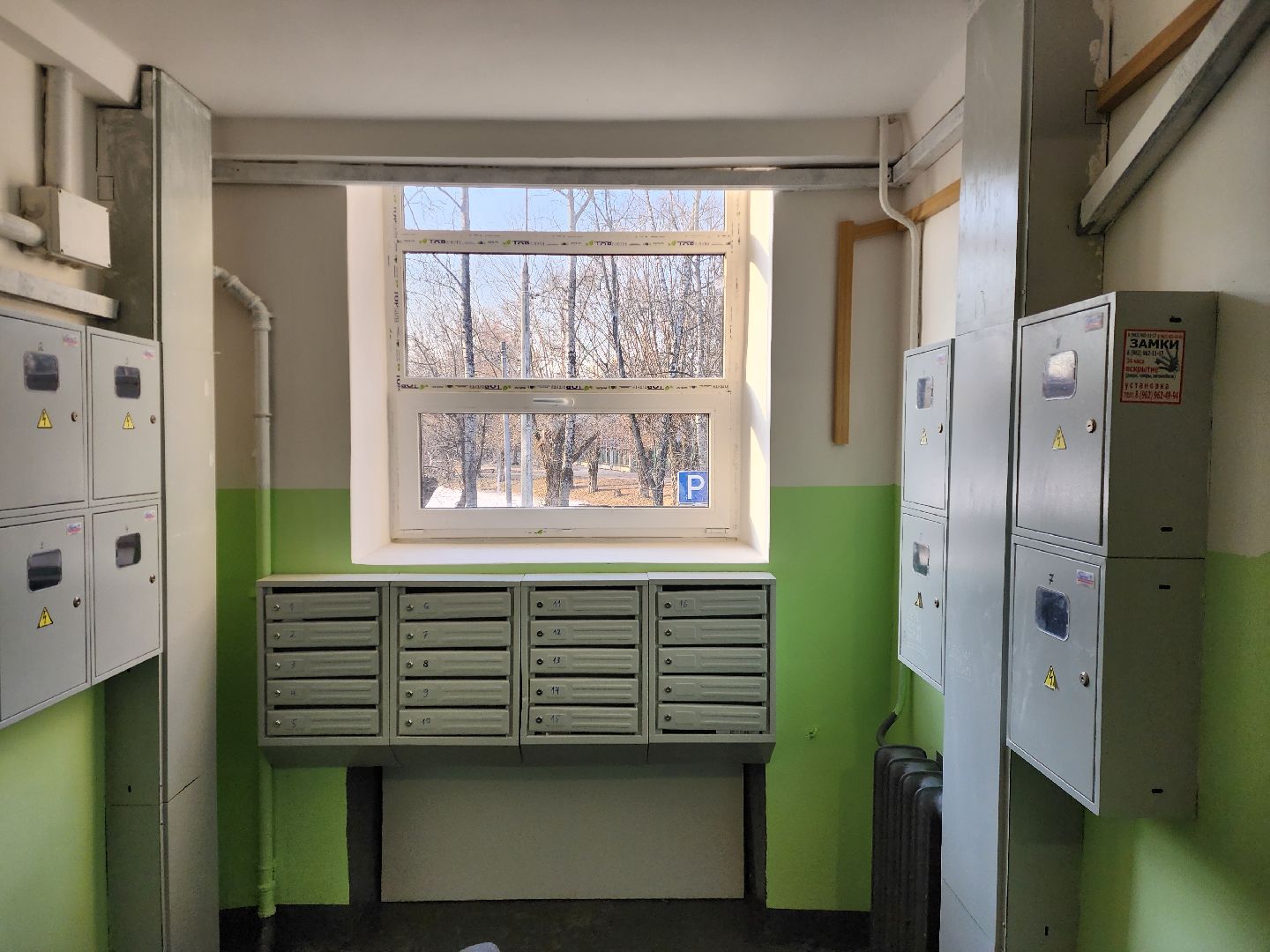 раменское, жкх, ремонт подъездов многоквартирных домов, рабочая 12,