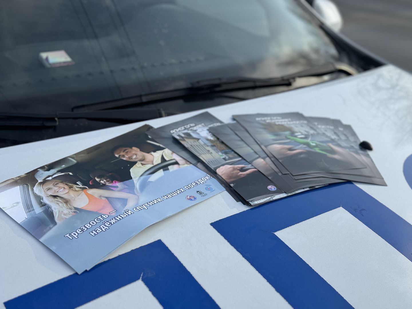 Рейд нетрезвый водитель, сотрудники гаи, ленинский го,