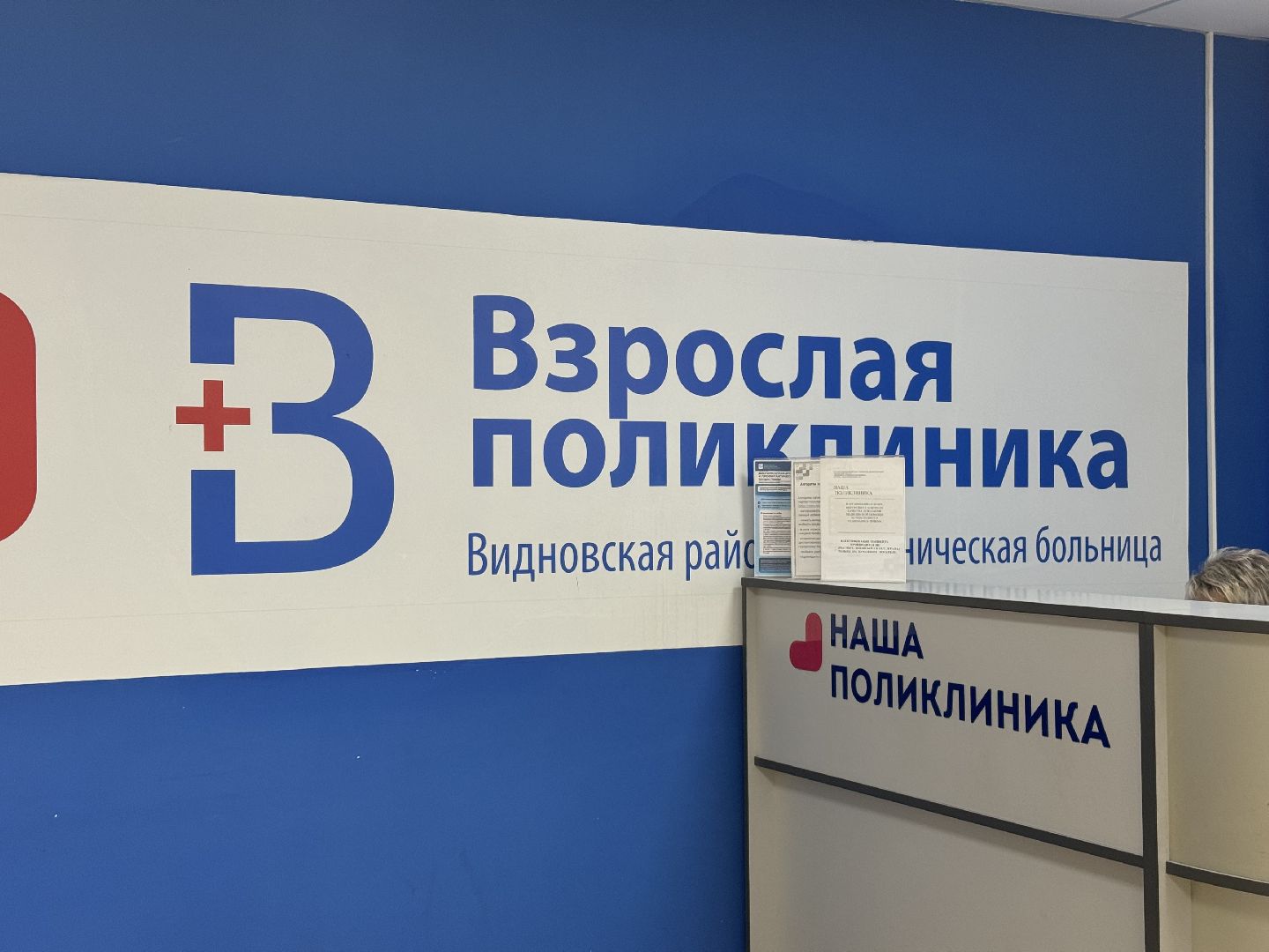 Врач-гастроэнтеролог, видновская клиническая больница, союз женщин россии, Совет от врача,