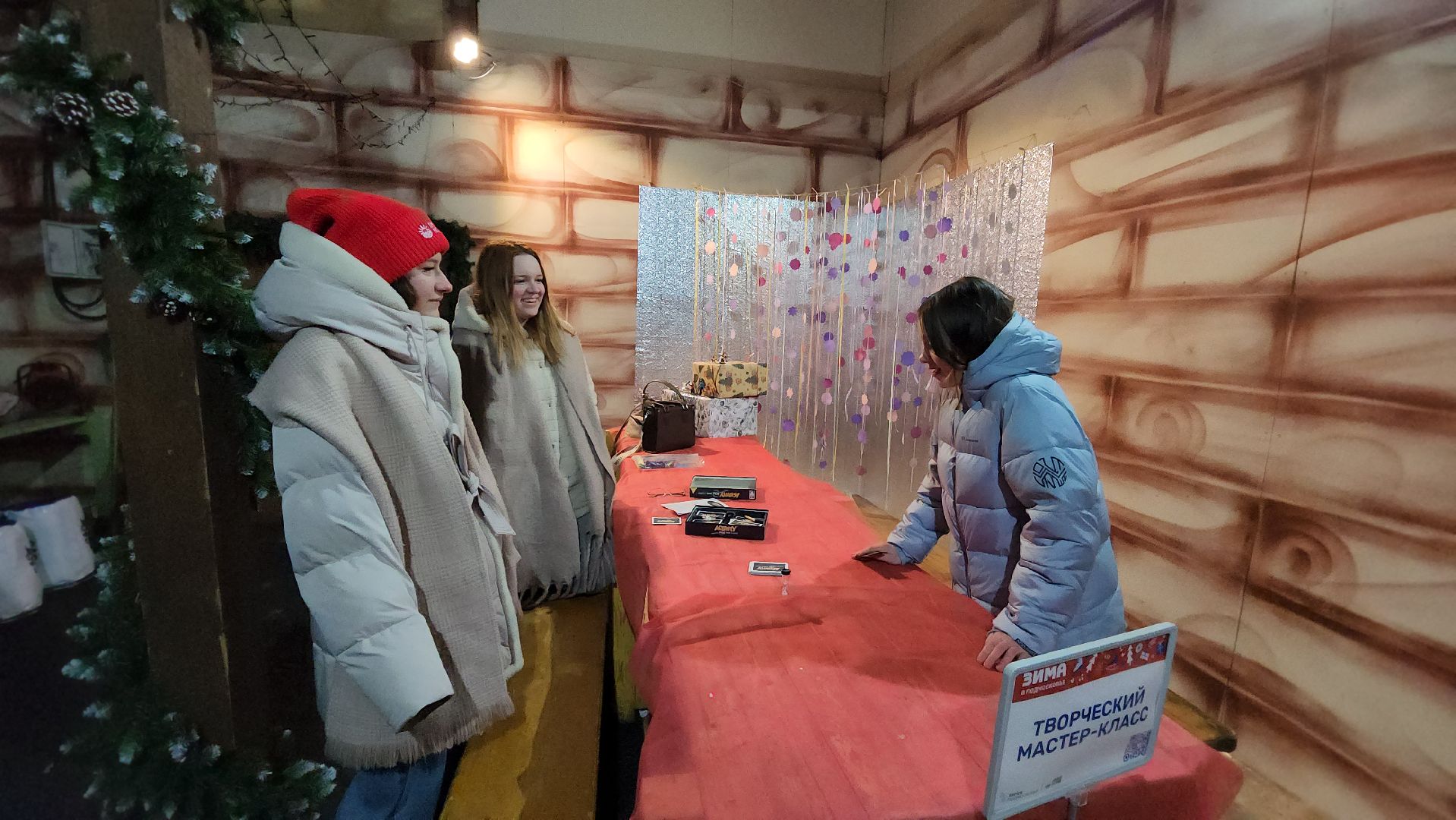 Парки, Истра, Настольные игры,