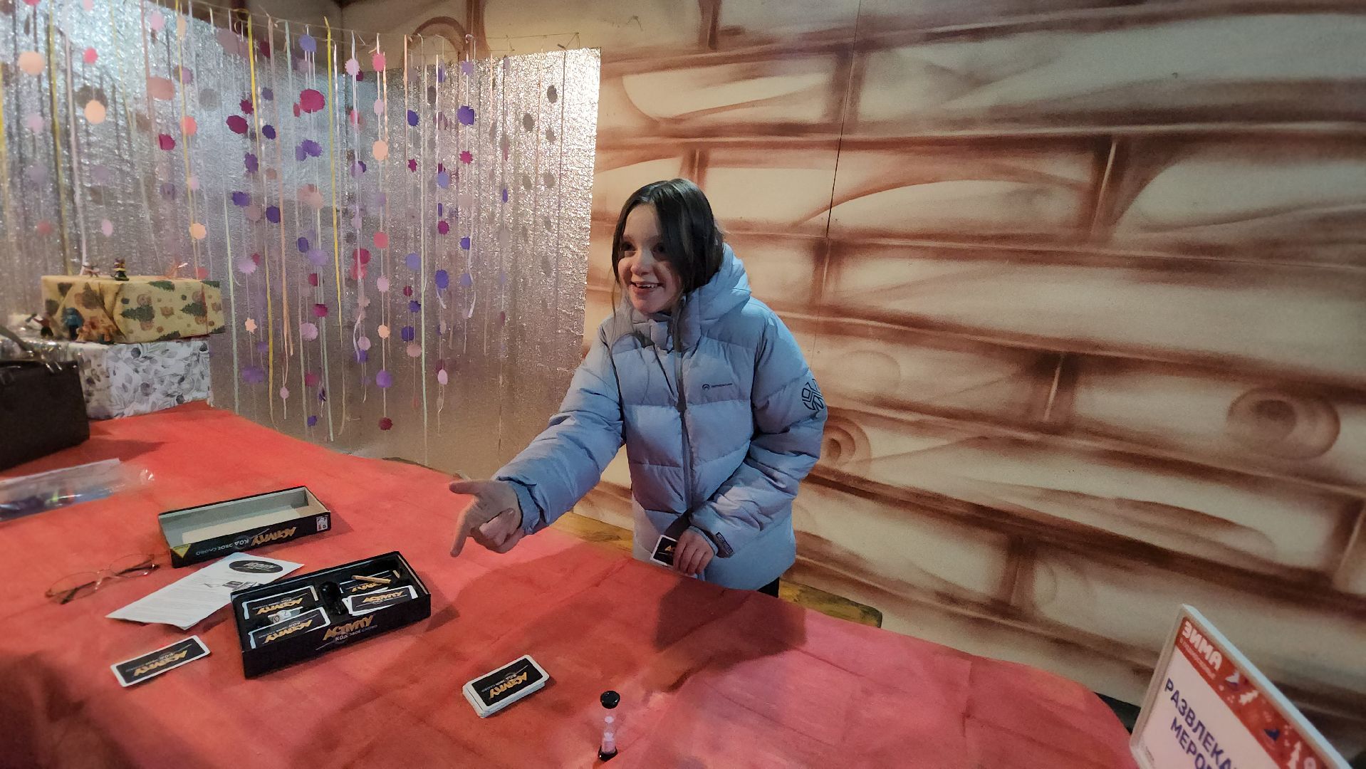 Парки, Истра, Настольные игры,