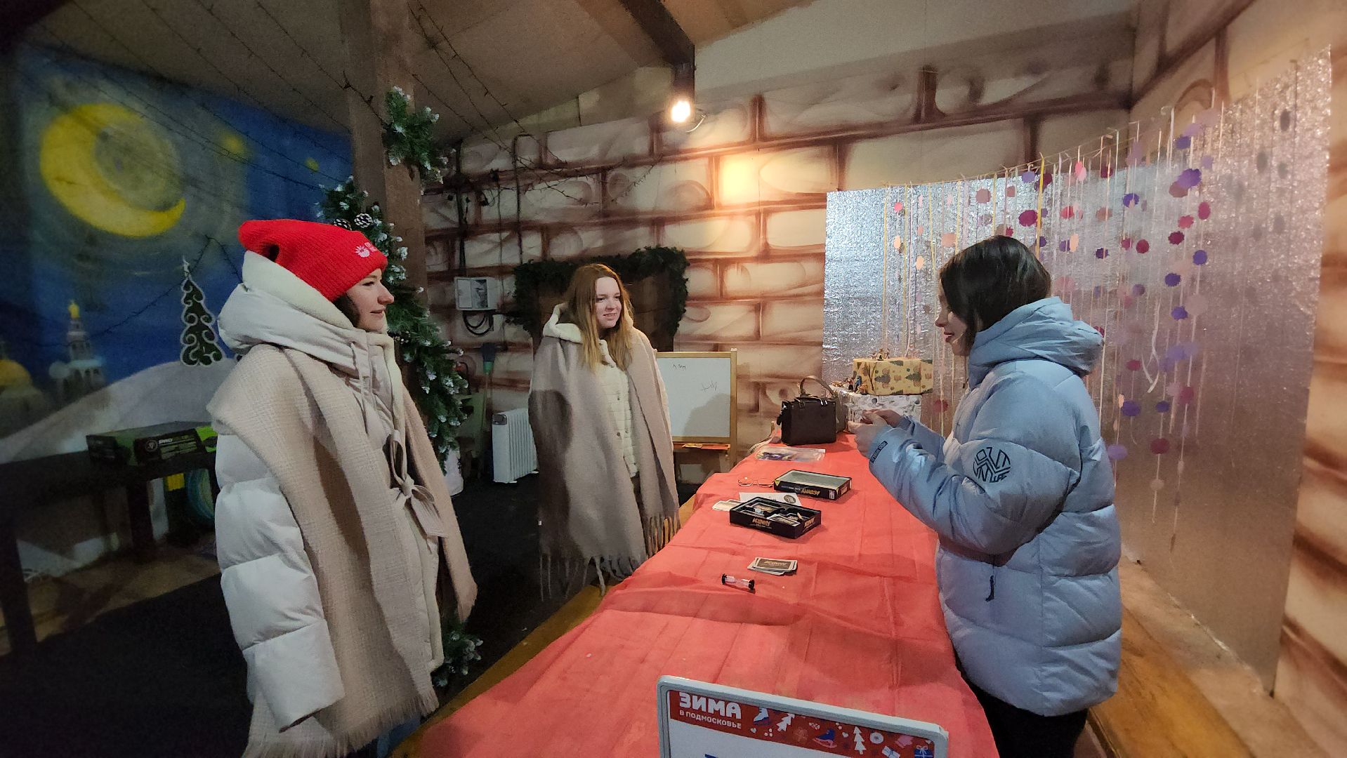 Парки, Истра, Настольные игры,