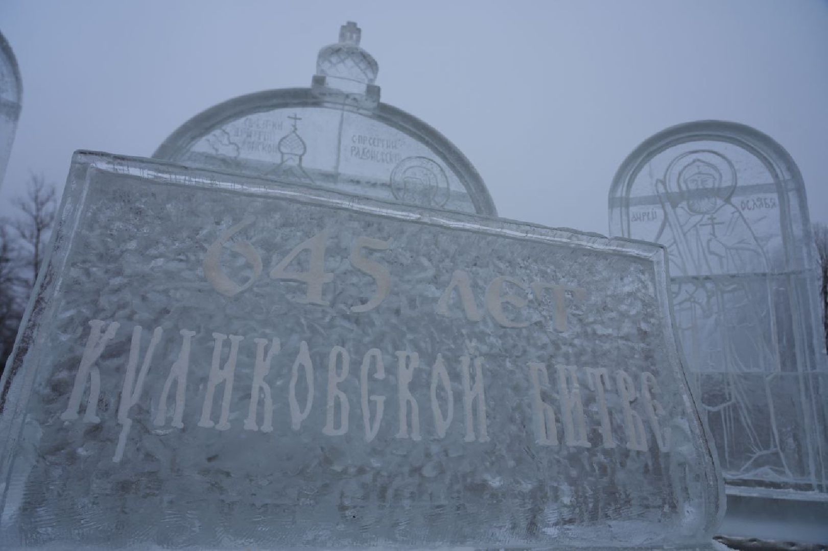 сергиев посад, благоустройство, ледяные фигуры, куликовская битва, сергиево-посадский городской округ,