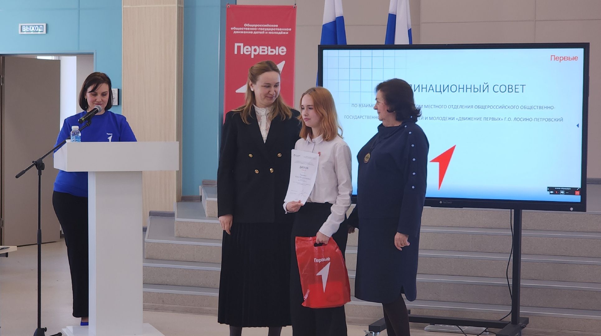 образование, Движение первых, дети, Лосино-Петровский,