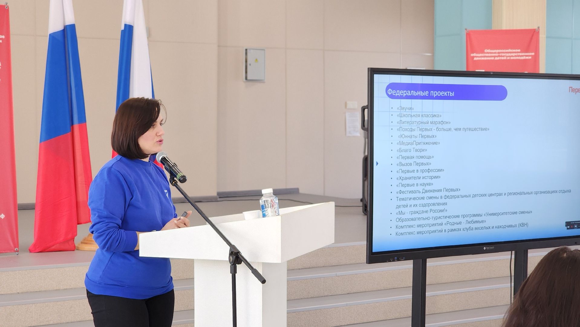 образование, Движение первых, дети, Лосино-Петровский,