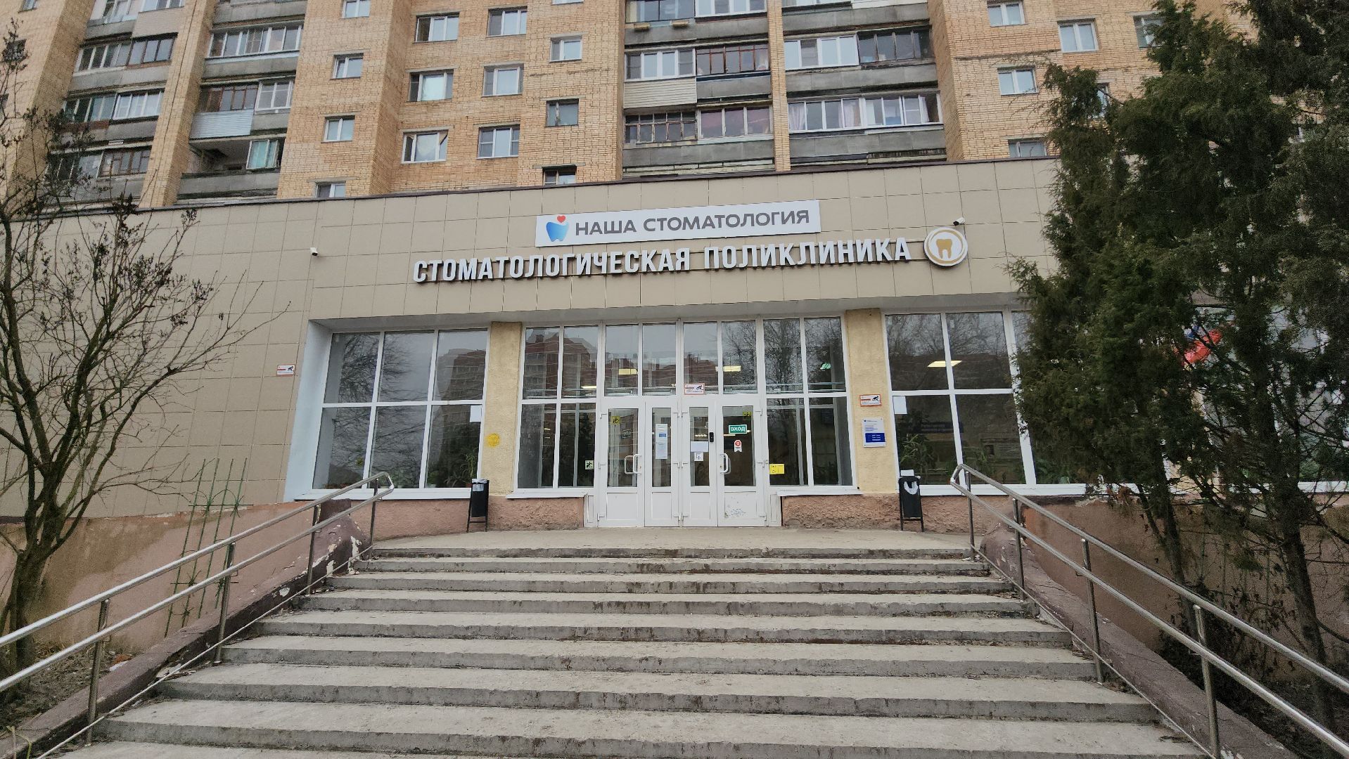 серпухов, улица комсомольская, детская стоматология, медицина, молодой врач стоматолог,