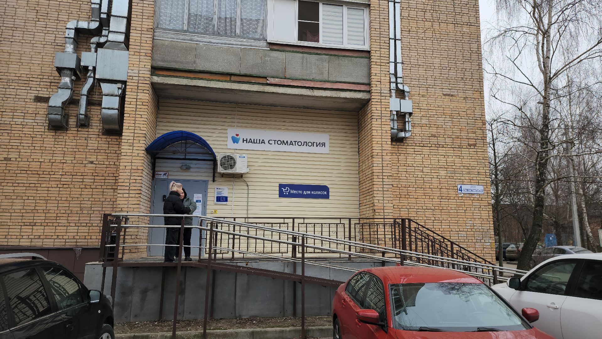 серпухов, улица комсомольская, детская стоматология, медицина, молодой врач стоматолог,