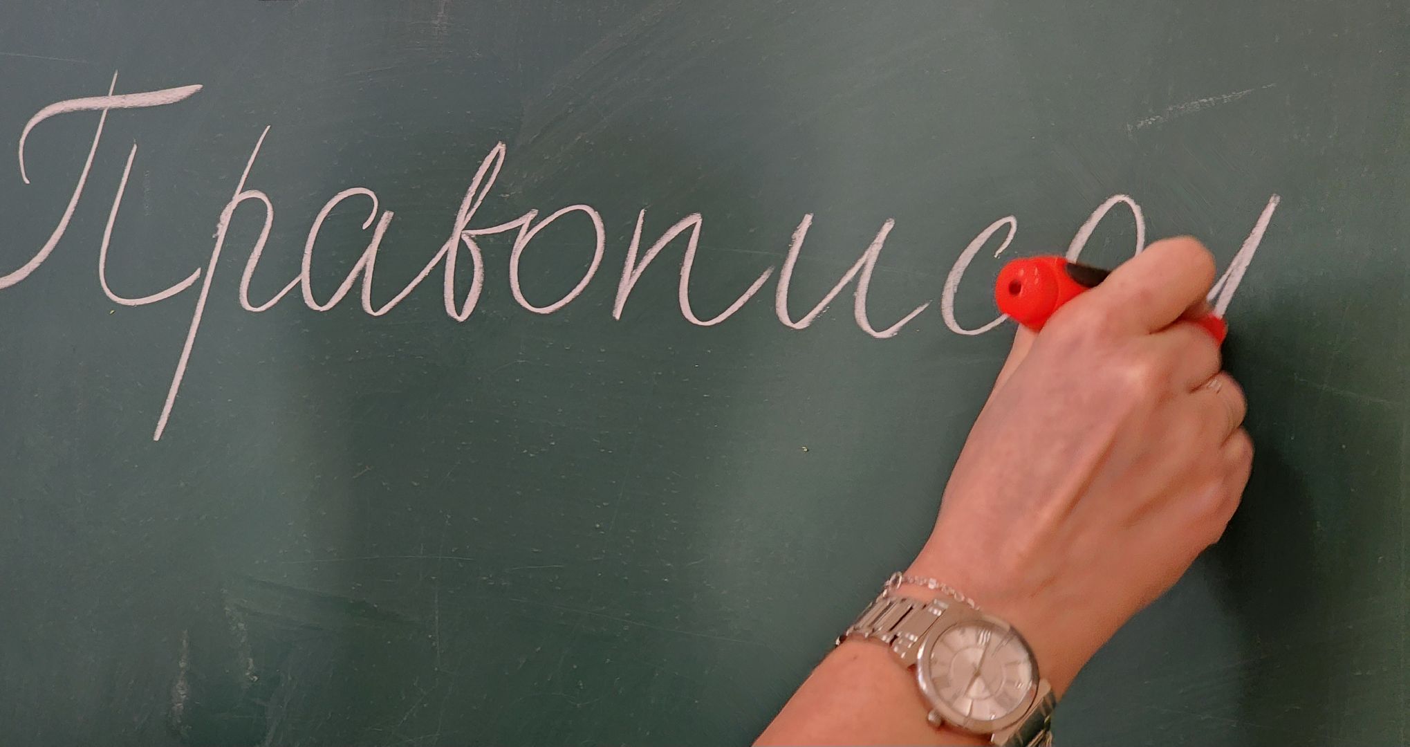 программа земский учитель, образование, сельская школа, Новое Бисерово-2, Богородский городской округ,