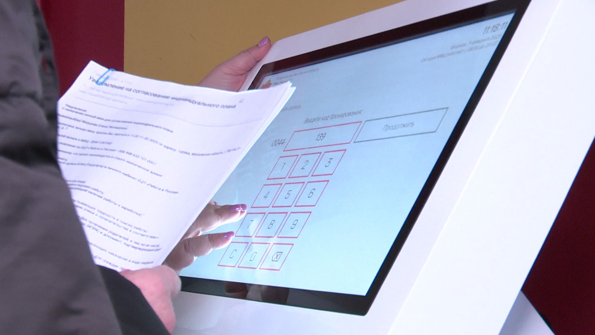 реутов, вертикалки, мфц, услуги, работа всем, поиск работы, трудоустройство,