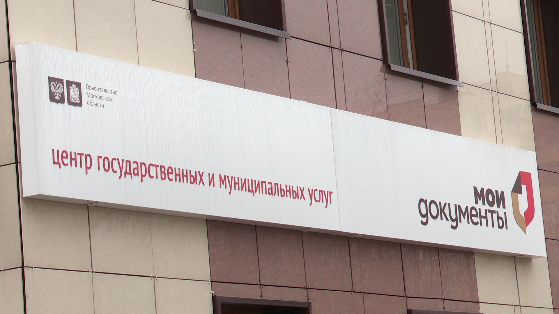 реутов, вертикалки, мфц, услуги, работа всем, поиск работы, трудоустройство,