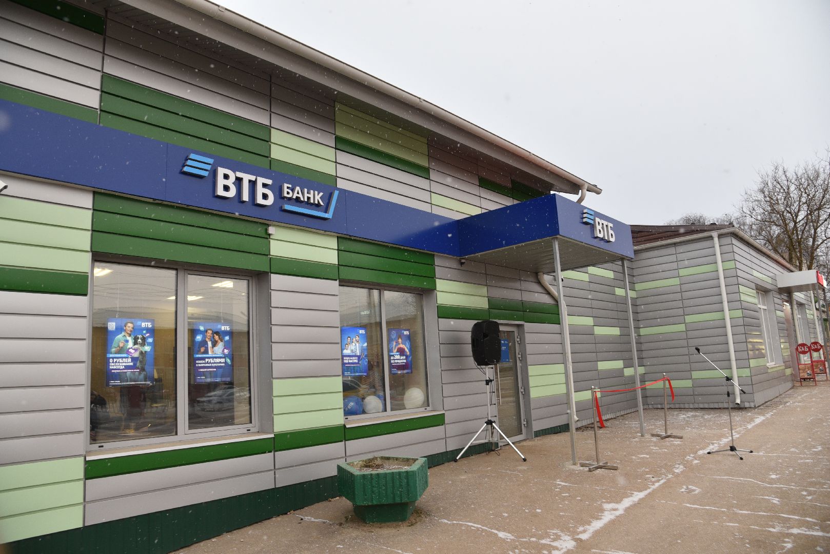 лотошино, банк,