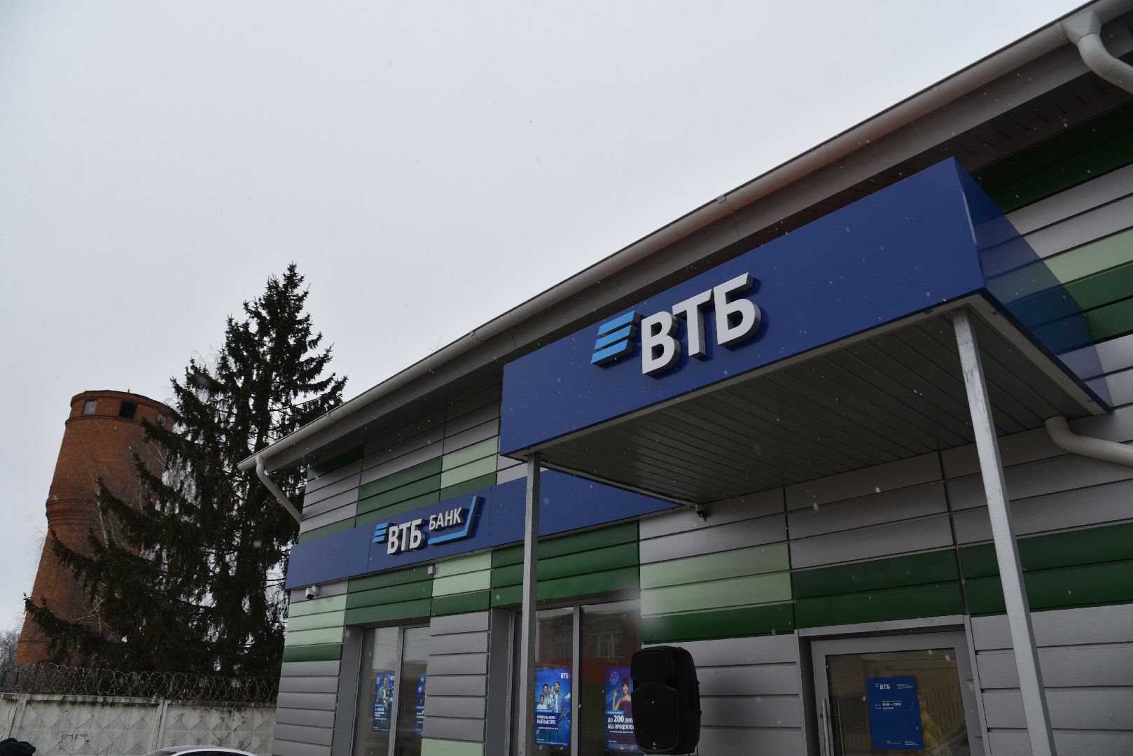 лотошино, банк,