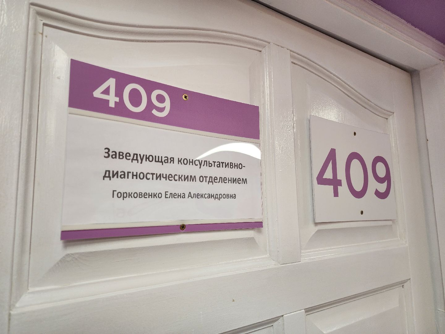 электросталь, здоровье, диспансеризация, медицина, гинекология,