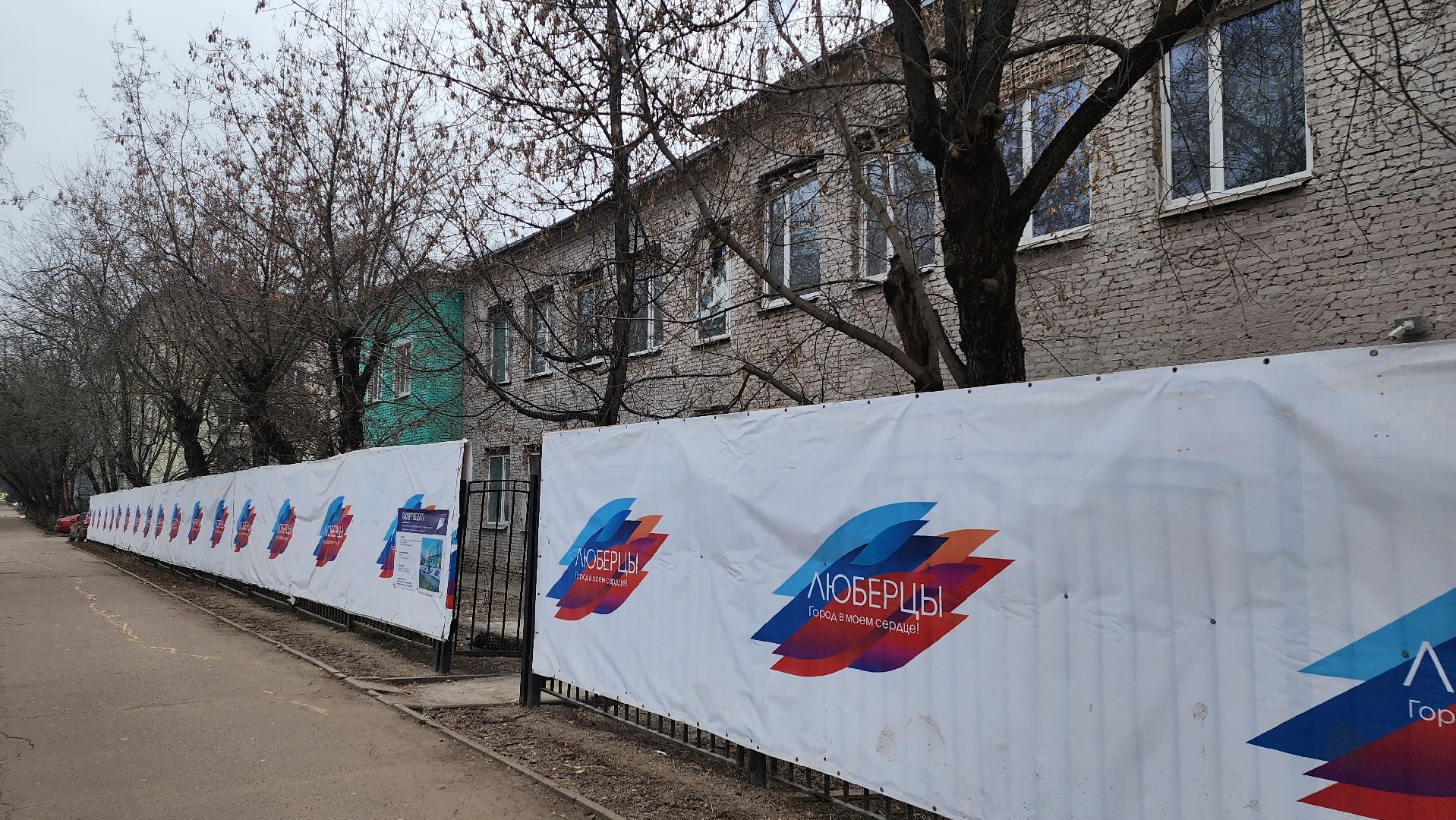 Люберцы, школа искусств, капитальный ремонт,