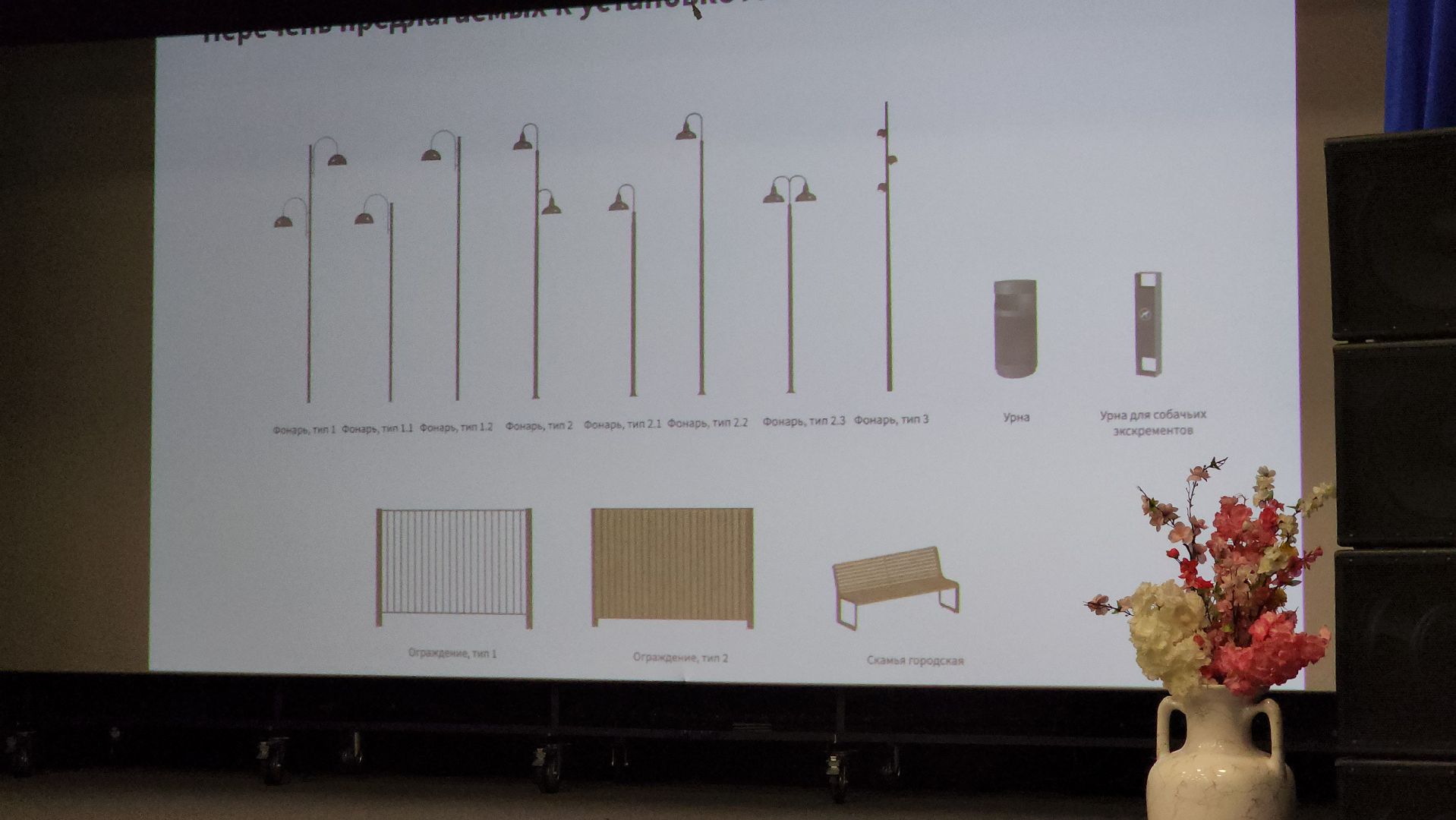 кашира, благоустройство, презентация, летний сад, комфортная городская среда, вертикалки,