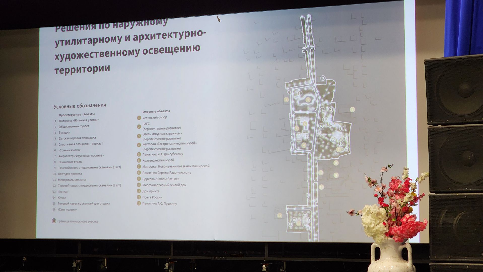 кашира, благоустройство, презентация, летний сад, комфортная городская среда, вертикалки,