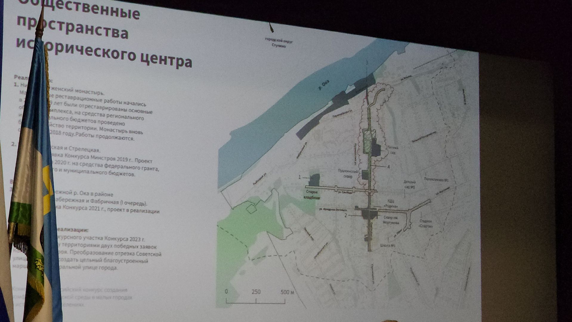 кашира, благоустройство, презентация, летний сад, комфортная городская среда, вертикалки,