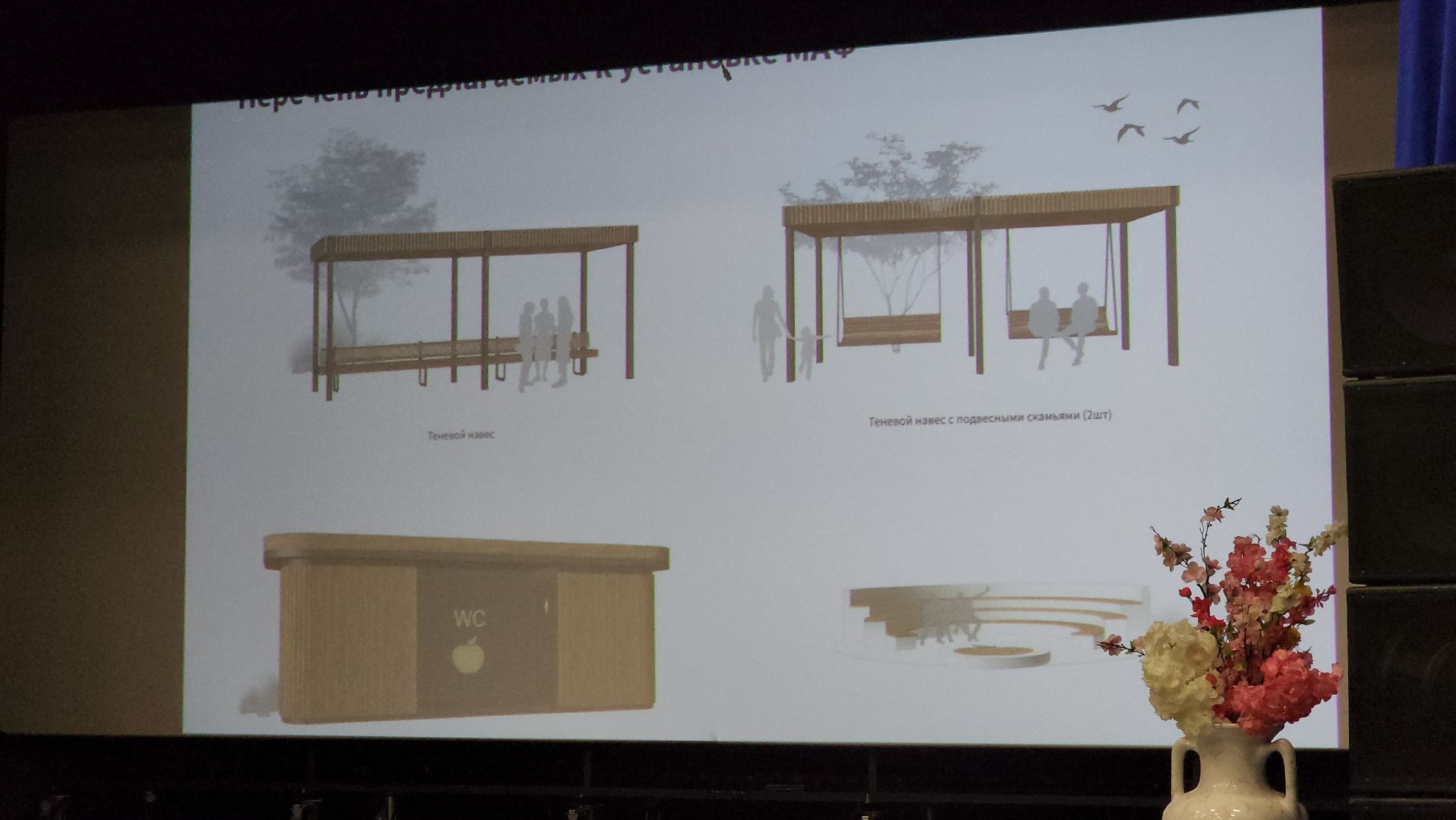 кашира, благоустройство, презентация, летний сад, комфортная городская среда, вертикалки,