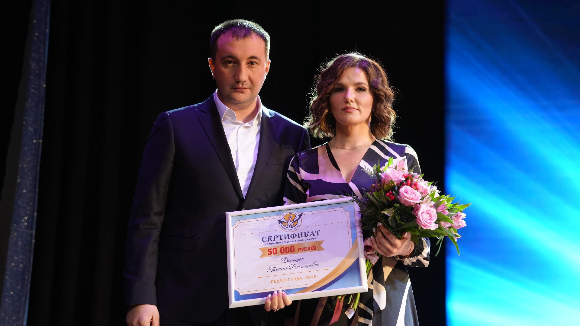 вертикалки, педагог года, образование,