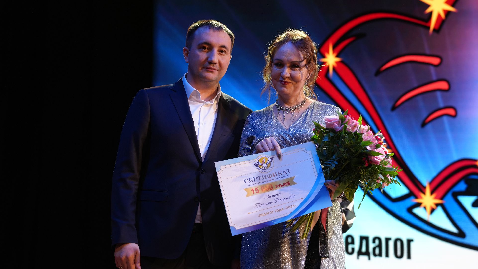 вертикалки, педагог года, образование,