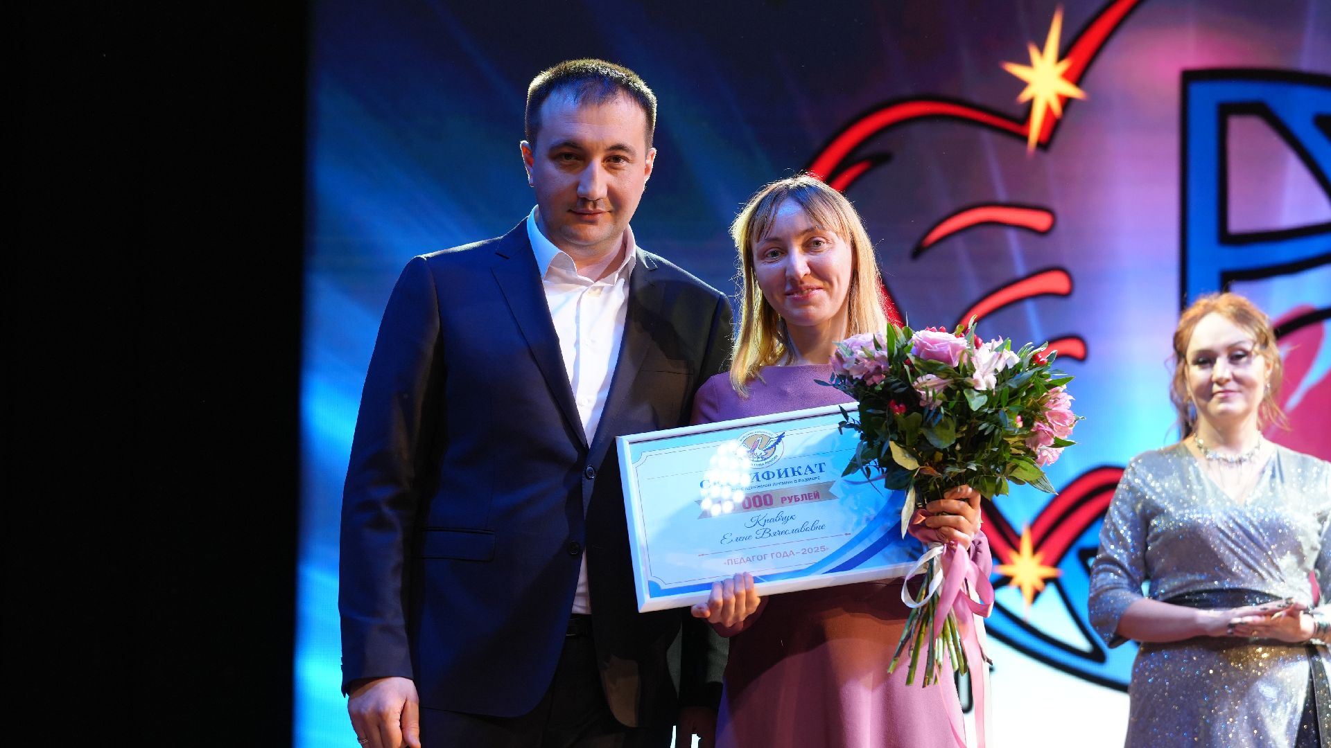 вертикалки, педагог года, образование,