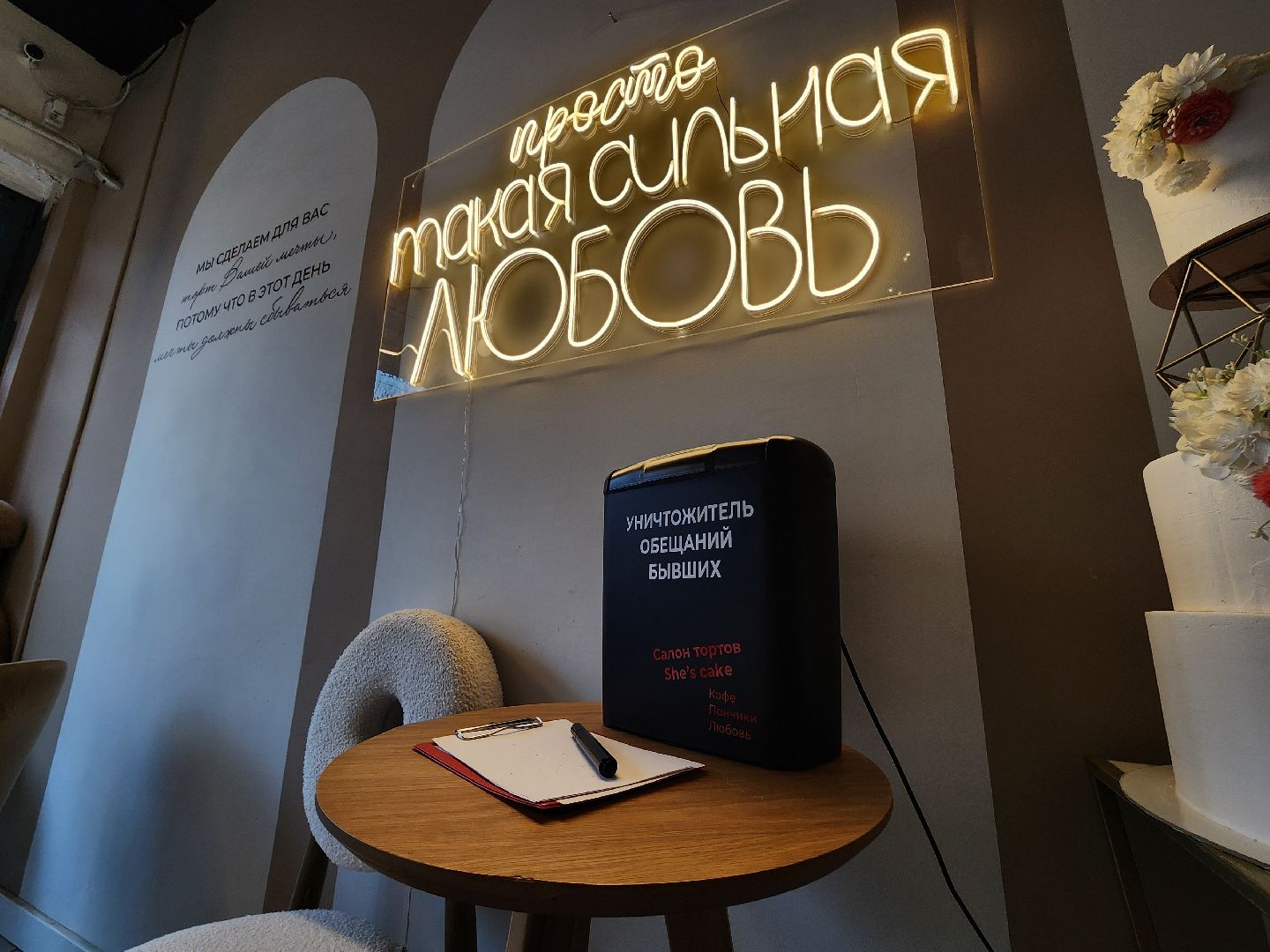 вертикалка, мытищи, креатив, любовь, одиночество