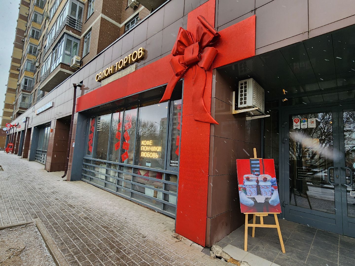 вертикалка, мытищи, креатив, любовь, одиночество