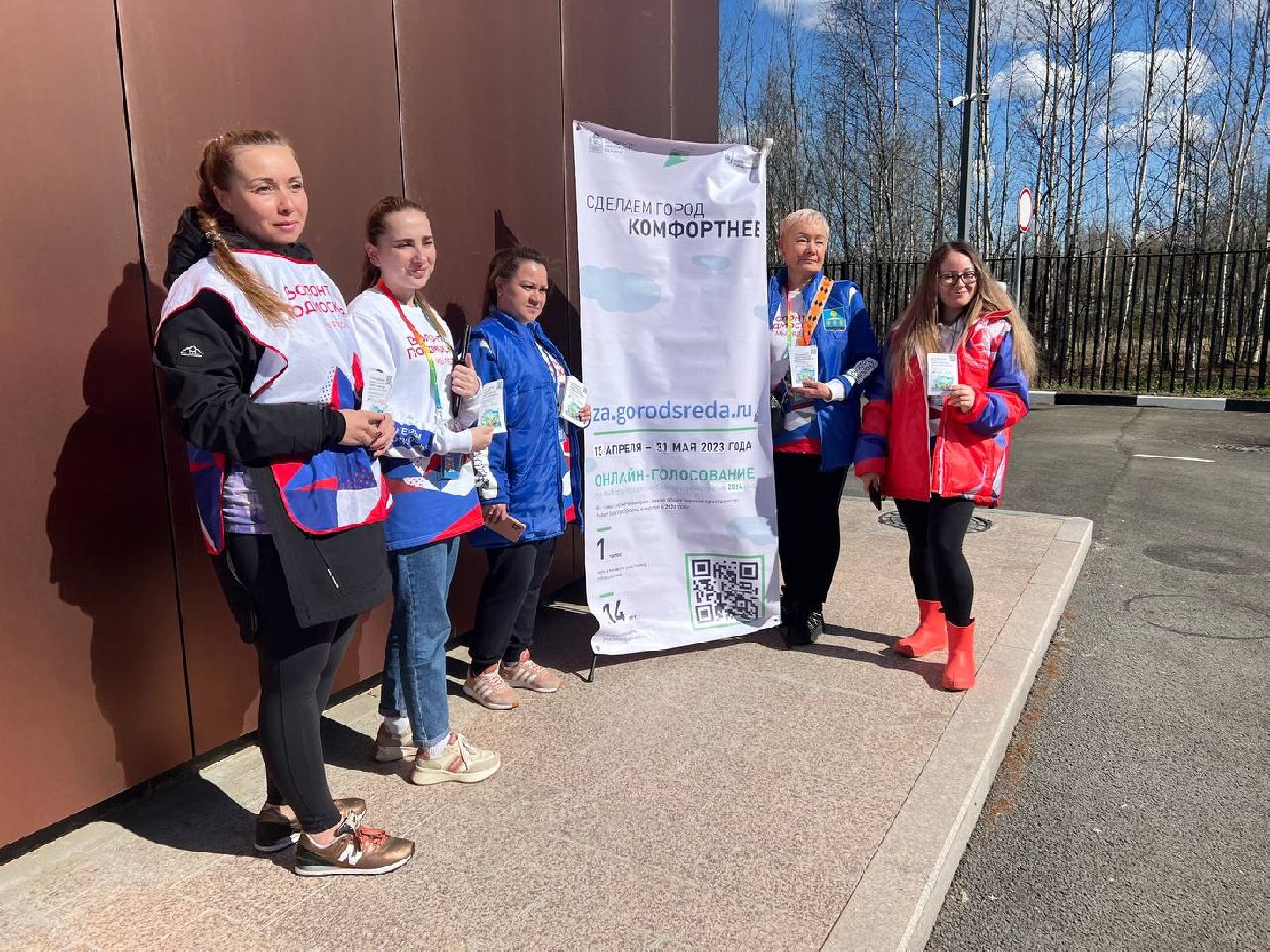 Солнечногорск, Наше Подмосковье, Благоустройство, Голосование, Волонтеры