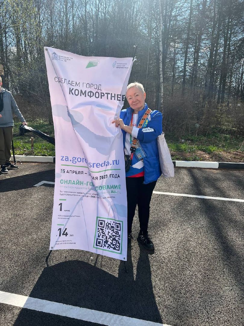 Солнечногорск, Наше Подмосковье, Благоустройство, Голосование, Волонтеры