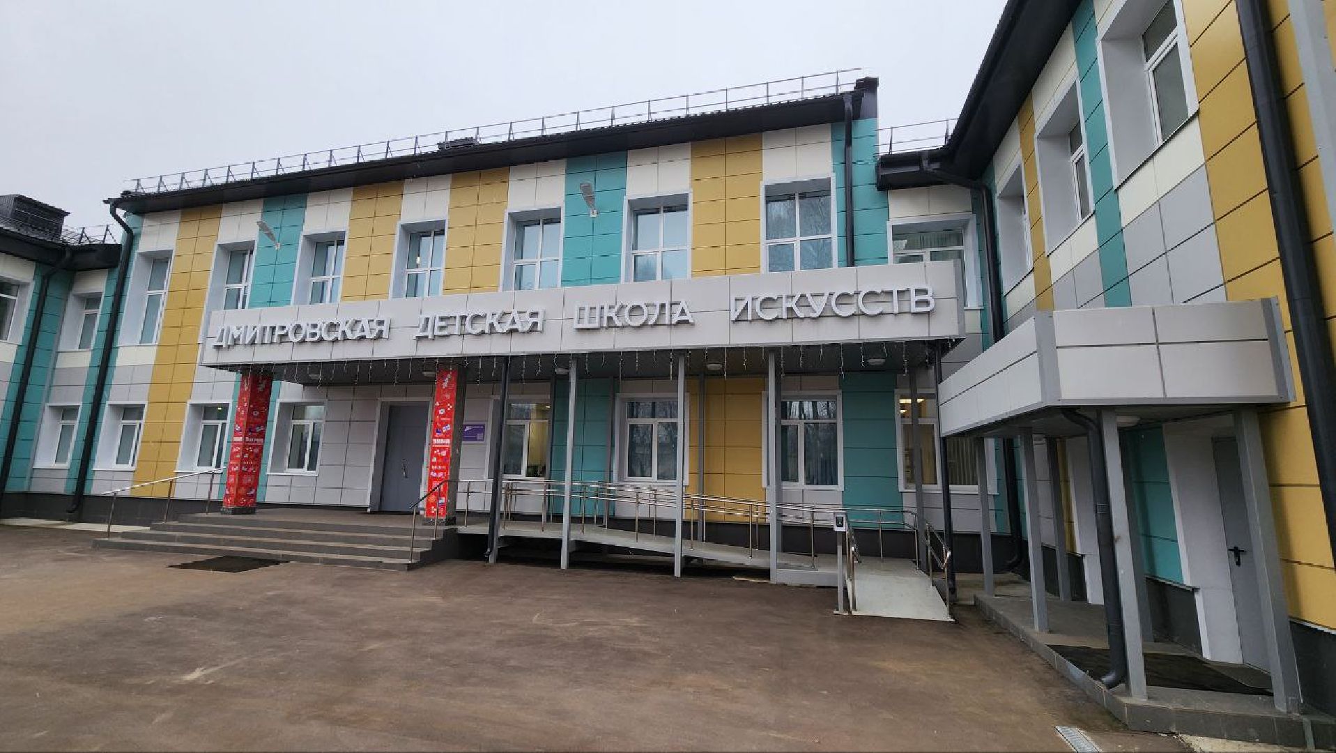 Дмитров, Школа искусств, Московская консерватория, Минкульт, вертикалки,