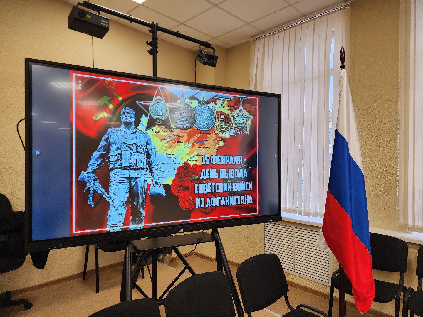 россия - мои горизонты, иск, Школа, юнармия,афганская война,