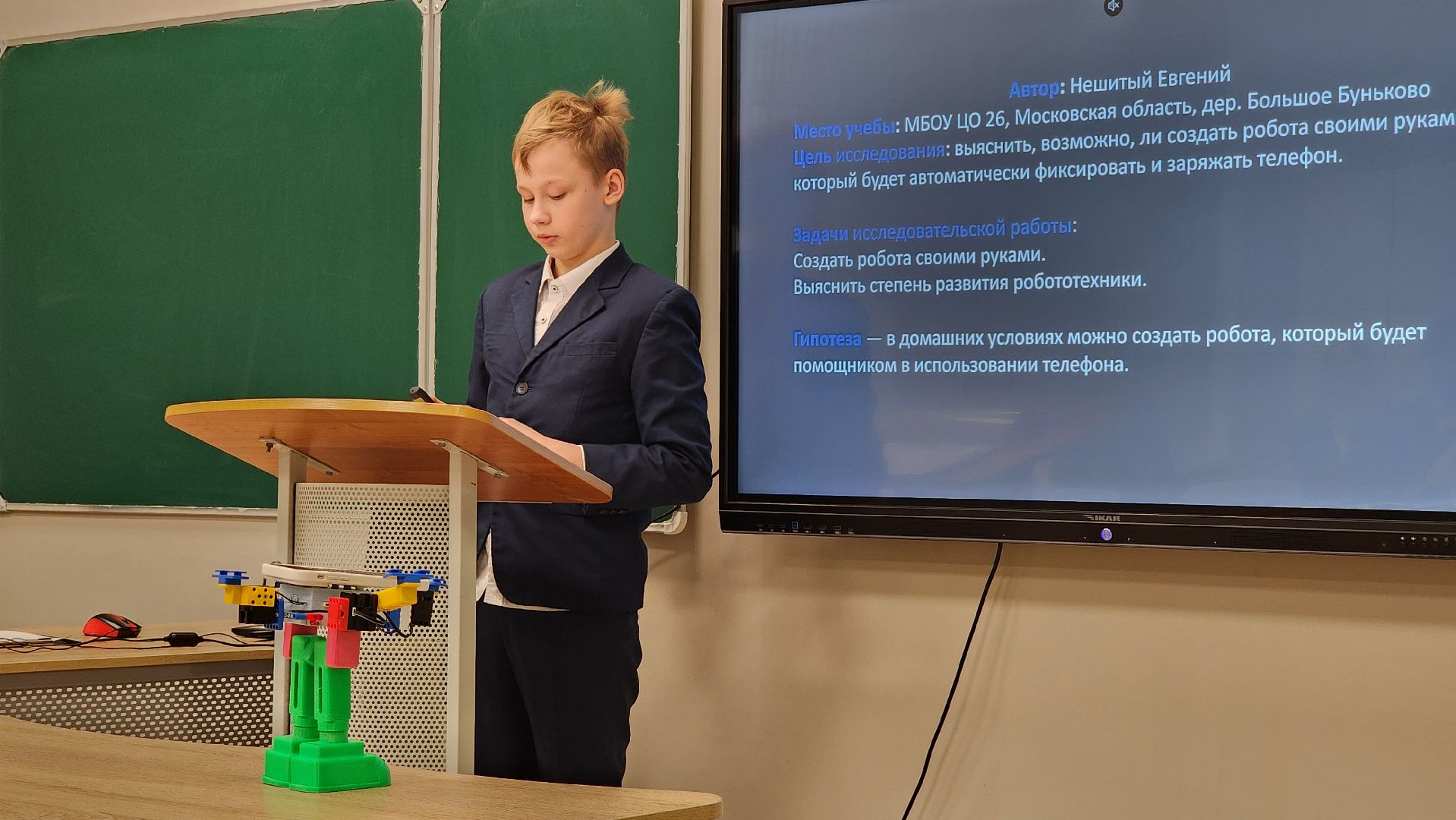 конференция, образование, Старт в инновации, Ногинск, Богородский городской округ,