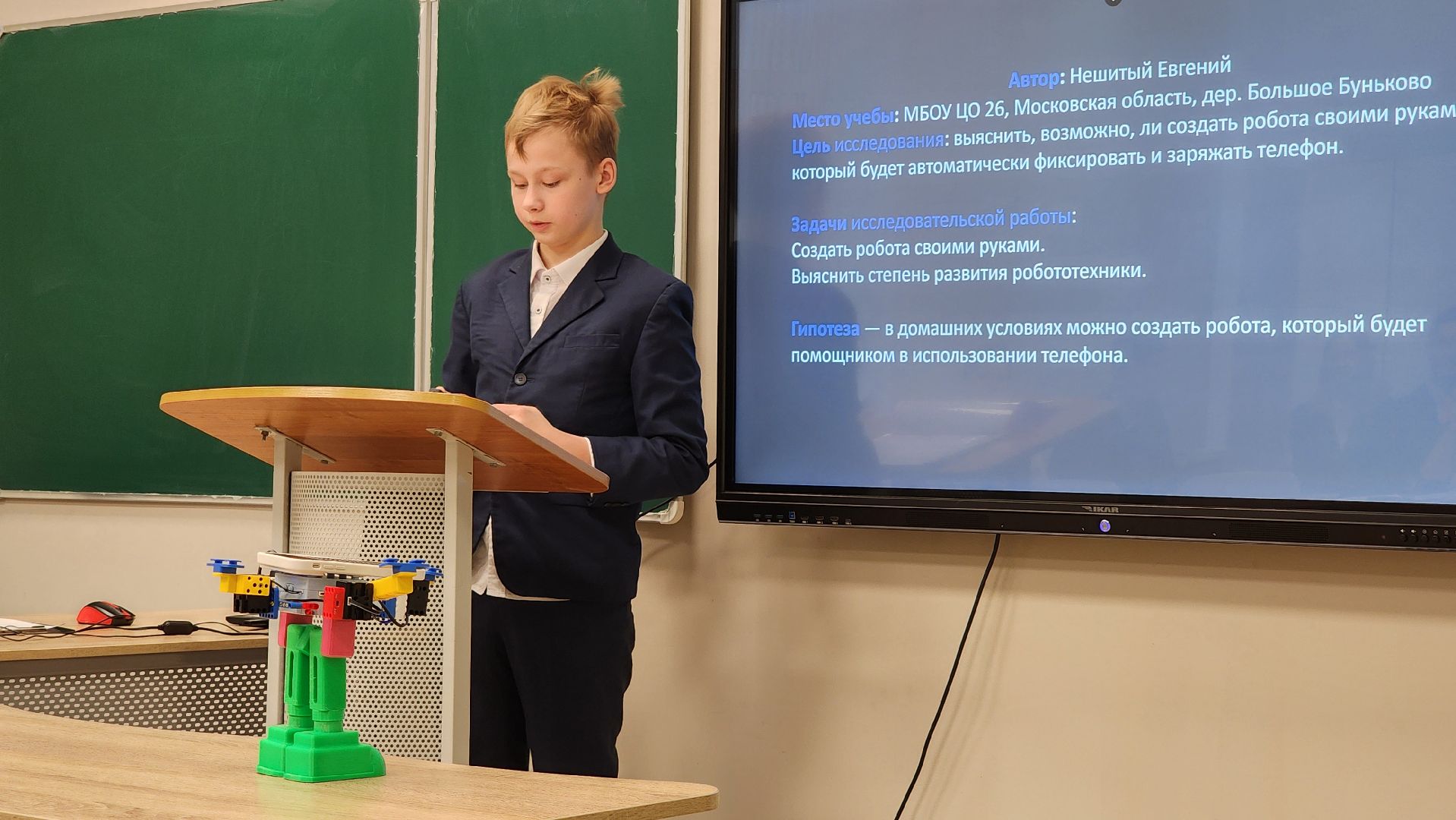 конференция, образование, Старт в инновации, Ногинск, Богородский городской округ,