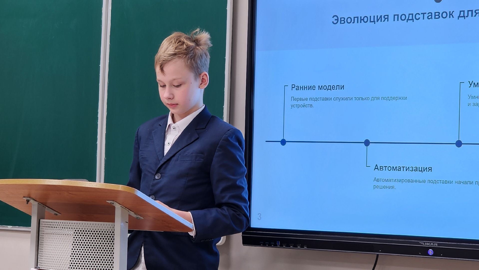 конференция, образование, Старт в инновации, Ногинск, Богородский городской округ,