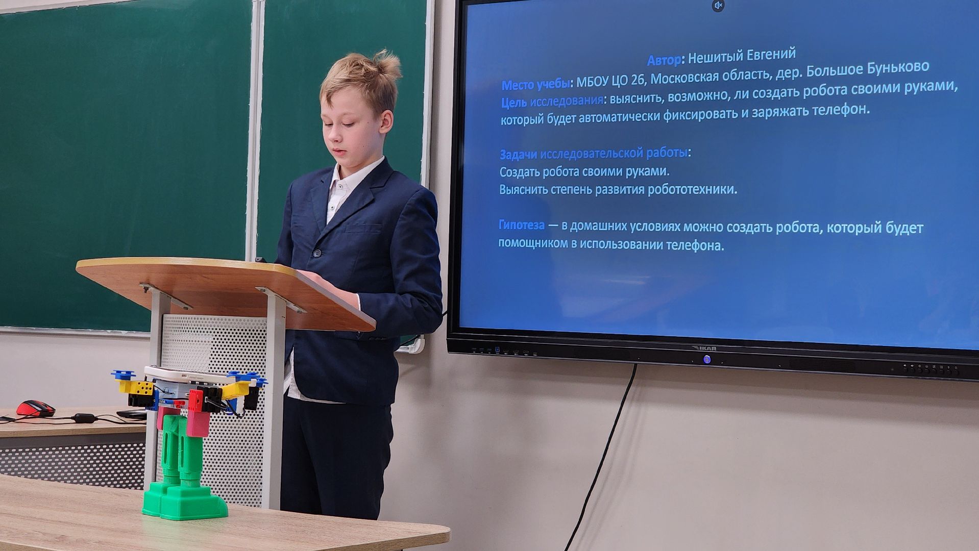 конференция, образование, Старт в инновации, Ногинск, Богородский городской округ,