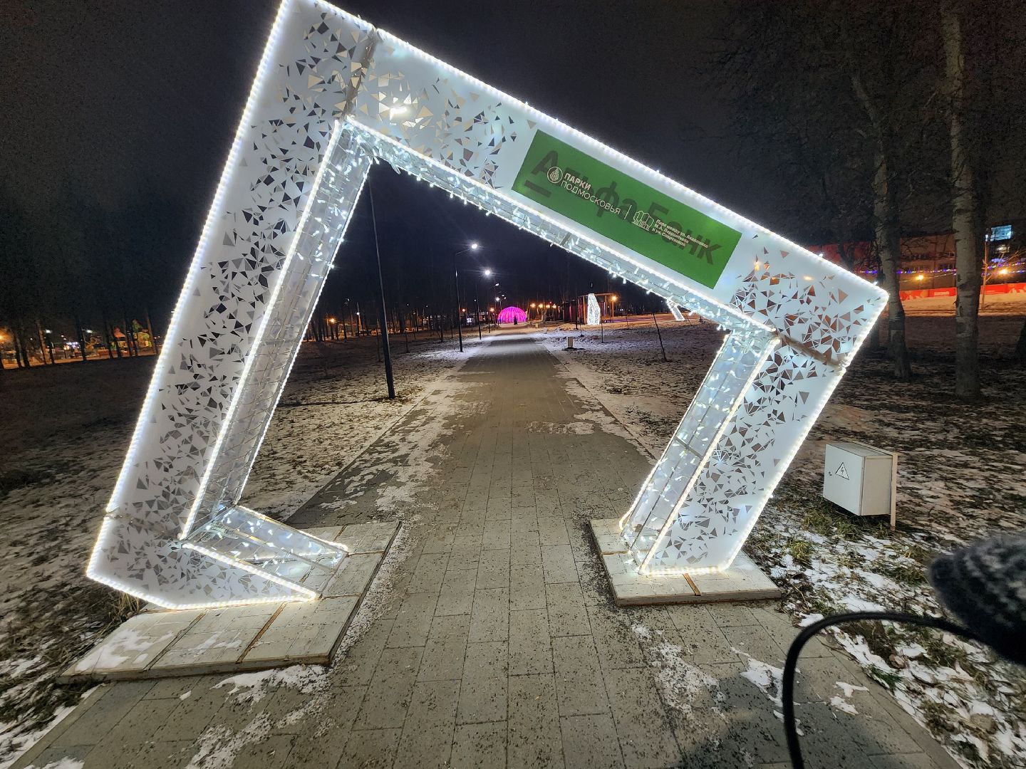 долгопрудный, центральный парк, фонтан, купол, арт-объект, ночное освещение, вертикалки,