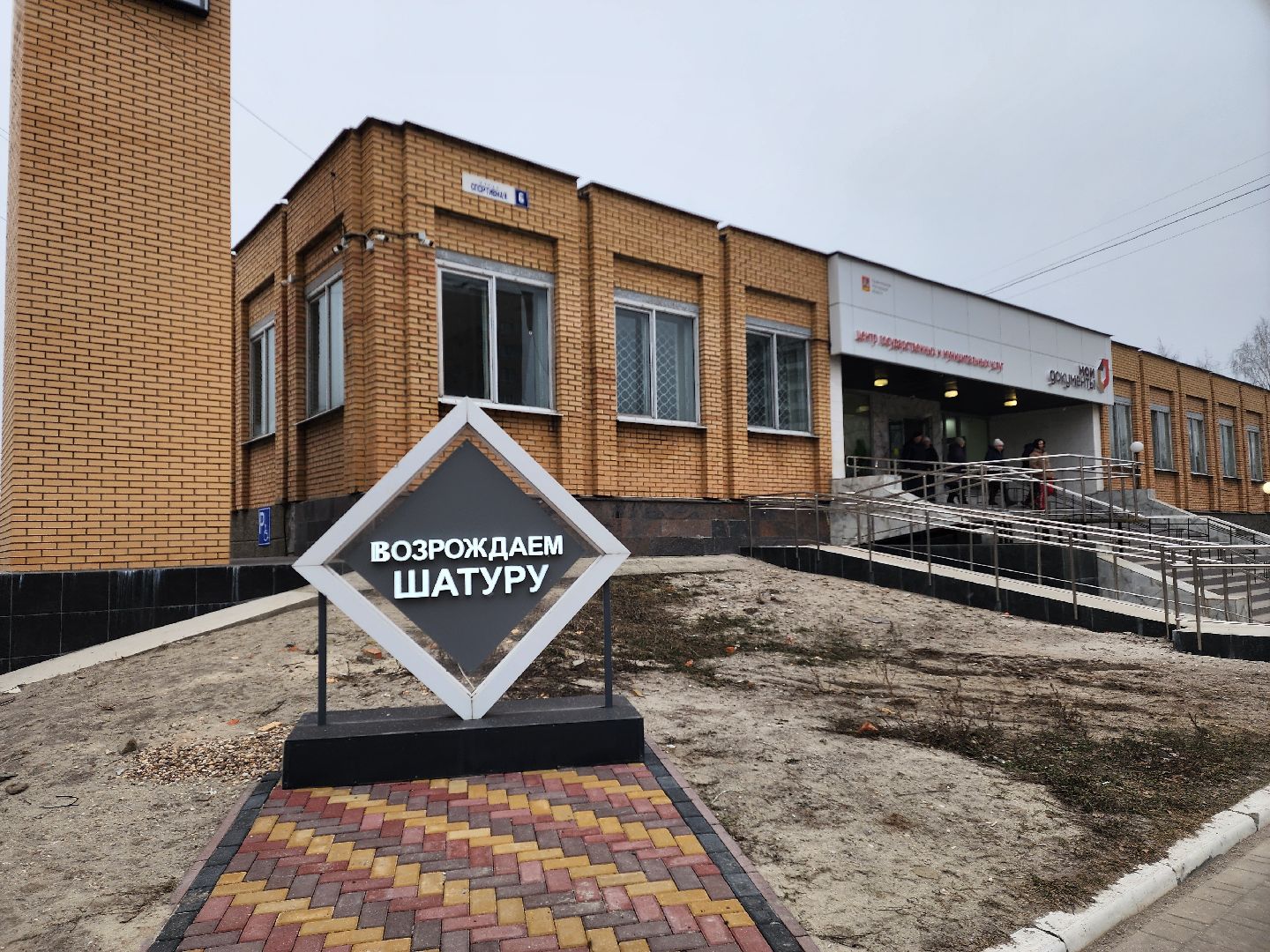 бизнес-центр, экономика, общество, шатура,