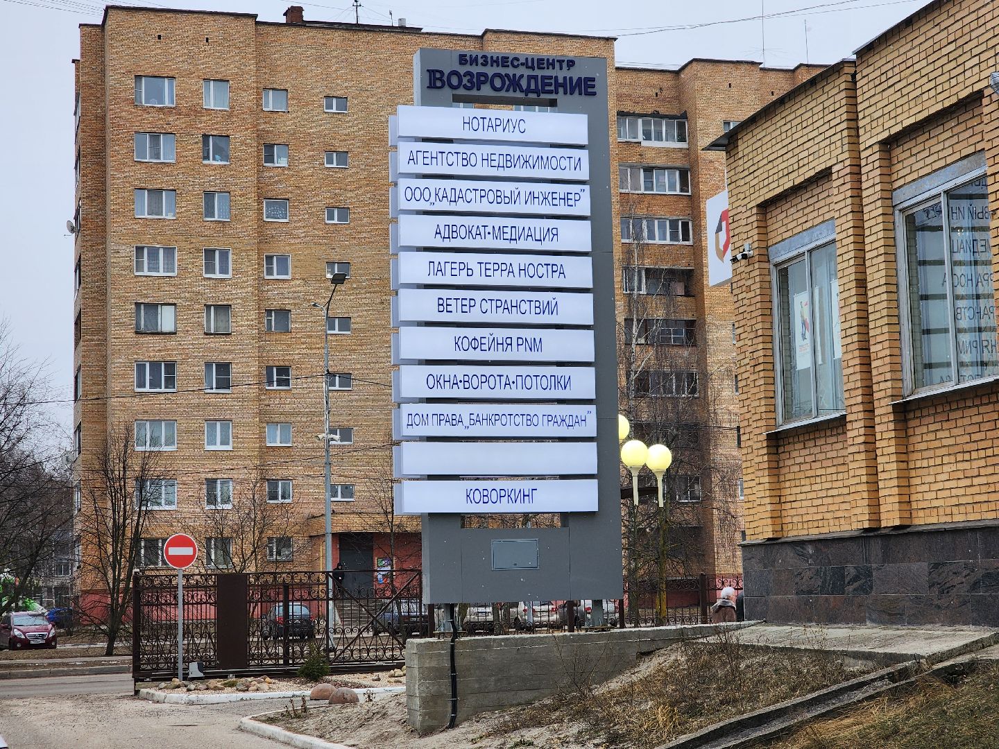 бизнес-центр, экономика, общество, шатура,