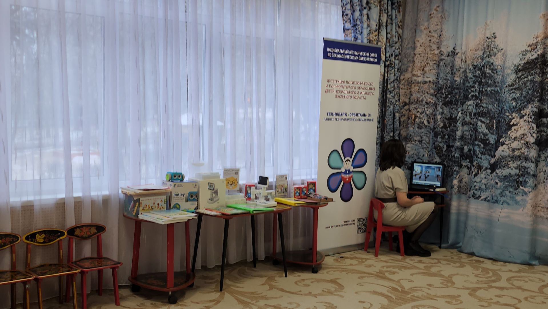 Семинар, Педагогика, Истра, Детский сад,