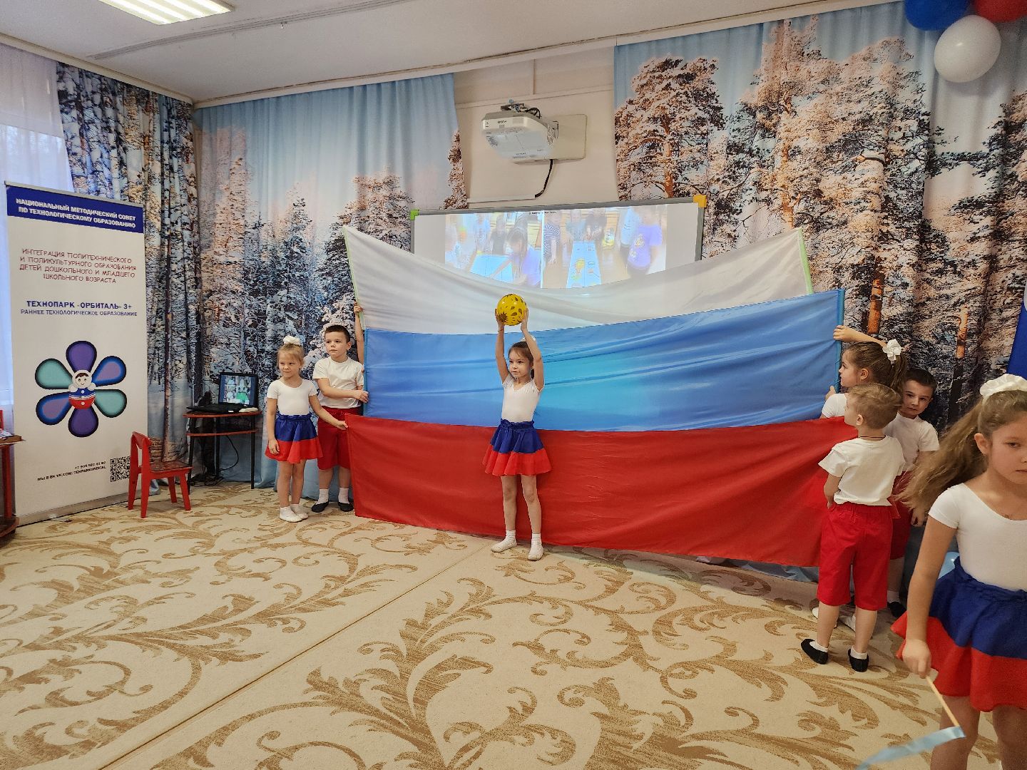 Семинар, Педагогика, Истра, Детский сад,