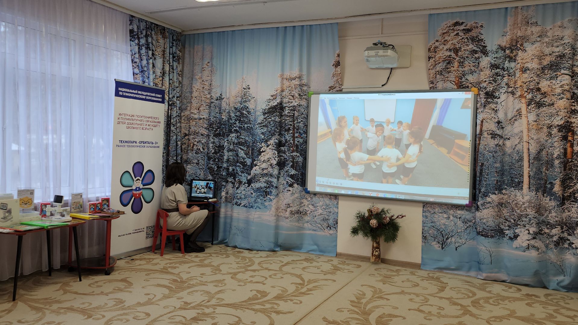 Семинар, Педагогика, Истра, Детский сад,