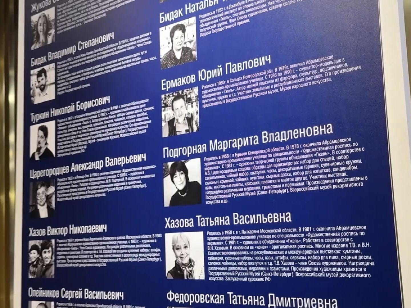 раменское, ггу, объединение гжель, экскурсия, профориентация,