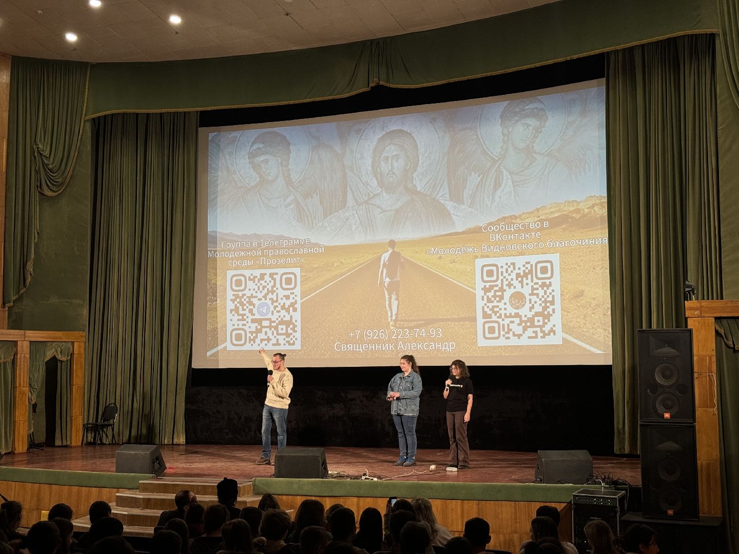 Концерт, день православной молодежи, кинотеатр искра, школьники ленинского округа,