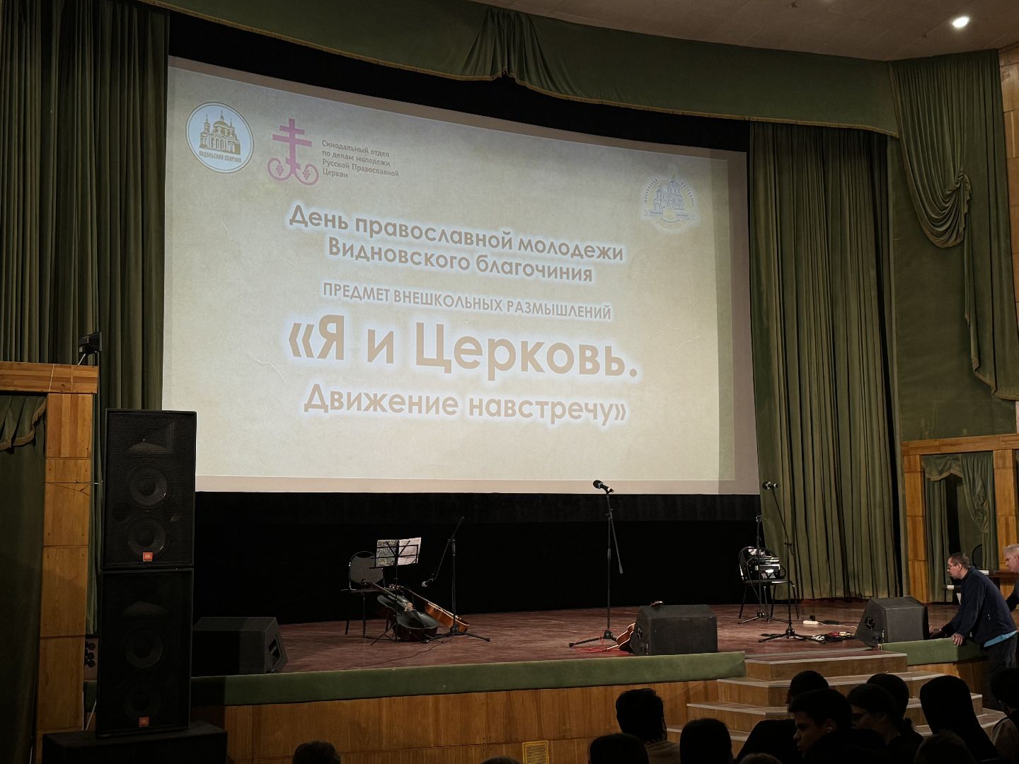 Концерт, день православной молодежи, кинотеатр искра, школьники ленинского округа,