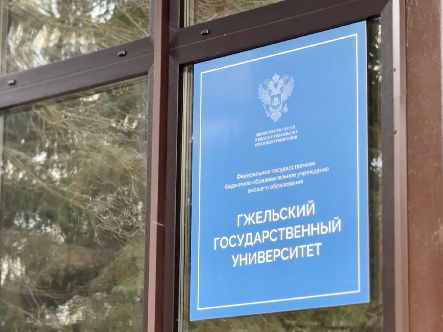 раменское, гжель, ггу, гжельский государственный университет, студенты, колледж, вуз,