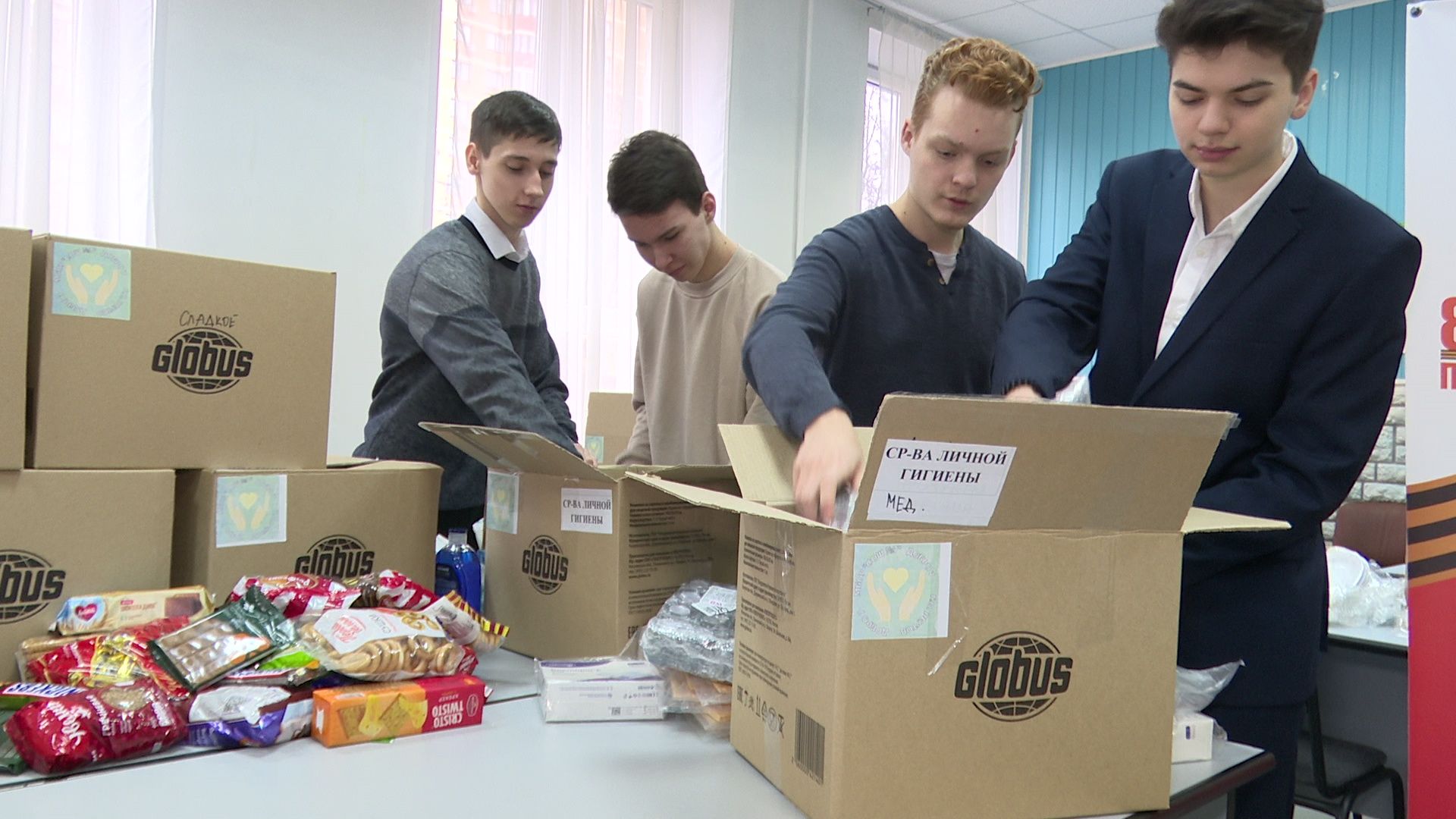 реутов, вертикалки, сво, помощь, школьники, гуманитарная помощь, сбор помощи,