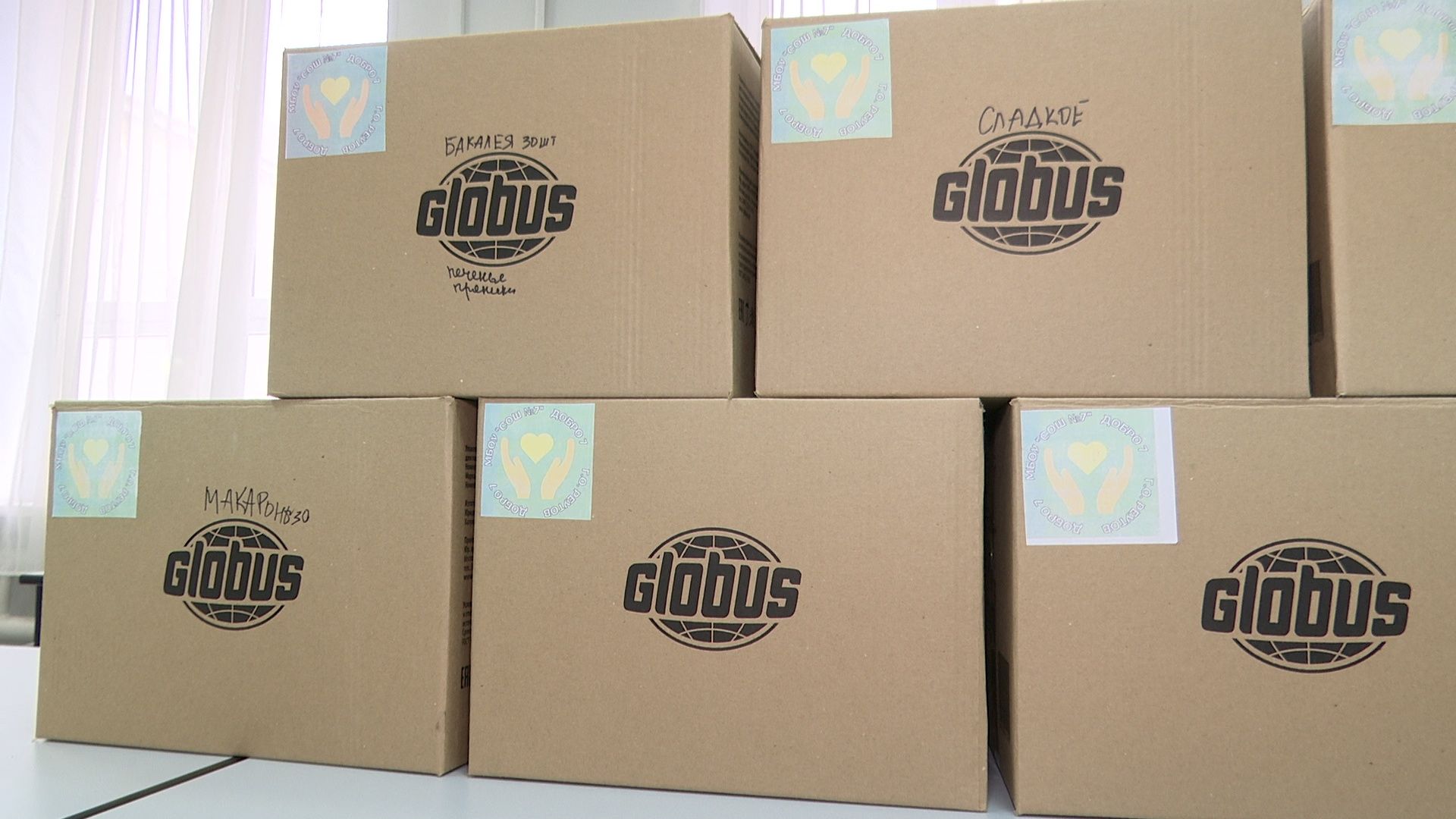 реутов, вертикалки, сво, помощь, школьники, гуманитарная помощь, сбор помощи,